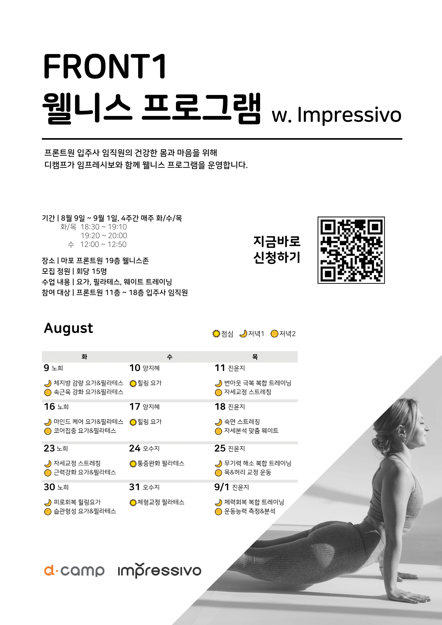 임프레시보 포스터